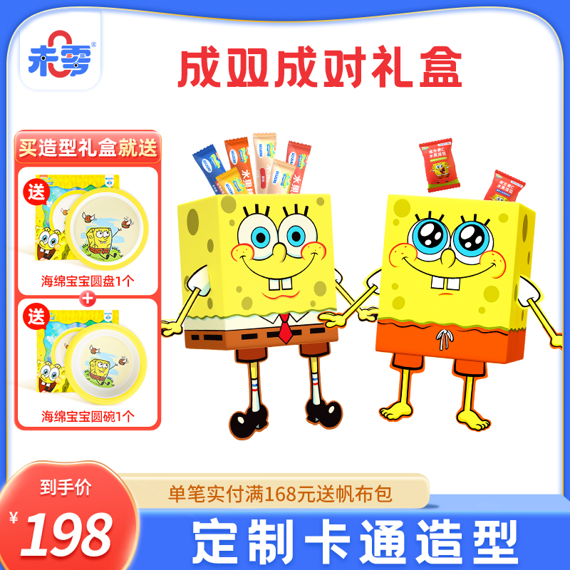 未零海绵宝宝卡通造型礼盒