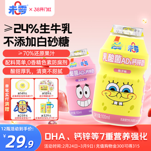 未零乳酸菌AD钙奶儿童零食果汁饮料风味饮品满59元送婴儿宝宝湿巾