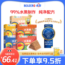 未零beazero海绵宝宝水果棒5盒儿童水果条果肉条 买2组送婴儿零食