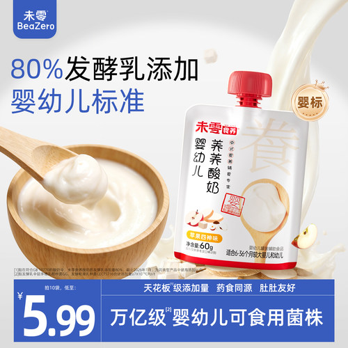 未零食养婴幼儿养养酸奶