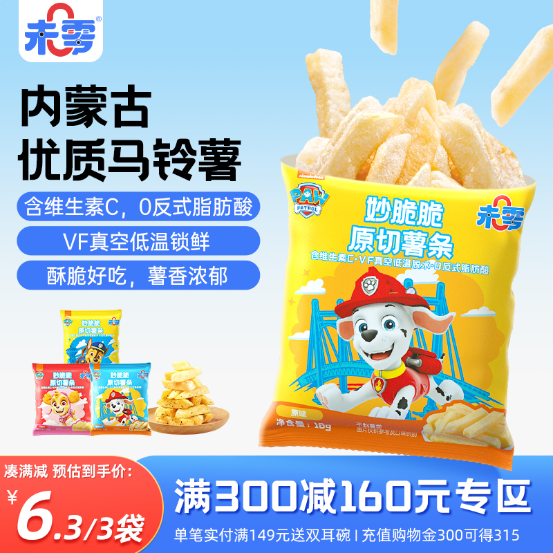 未零原切薯条儿童零食鲜薯