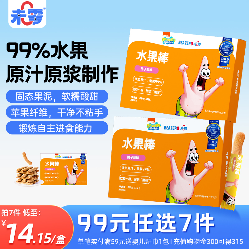 未零beazero海绵宝宝水果棒1盒装