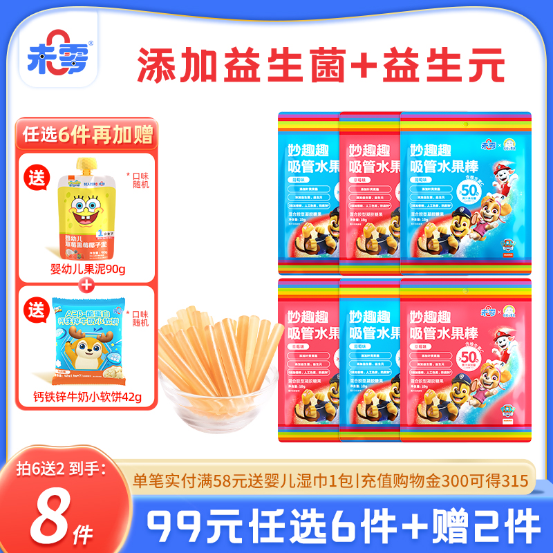 未零吸管水果棒6袋裝兒童零食