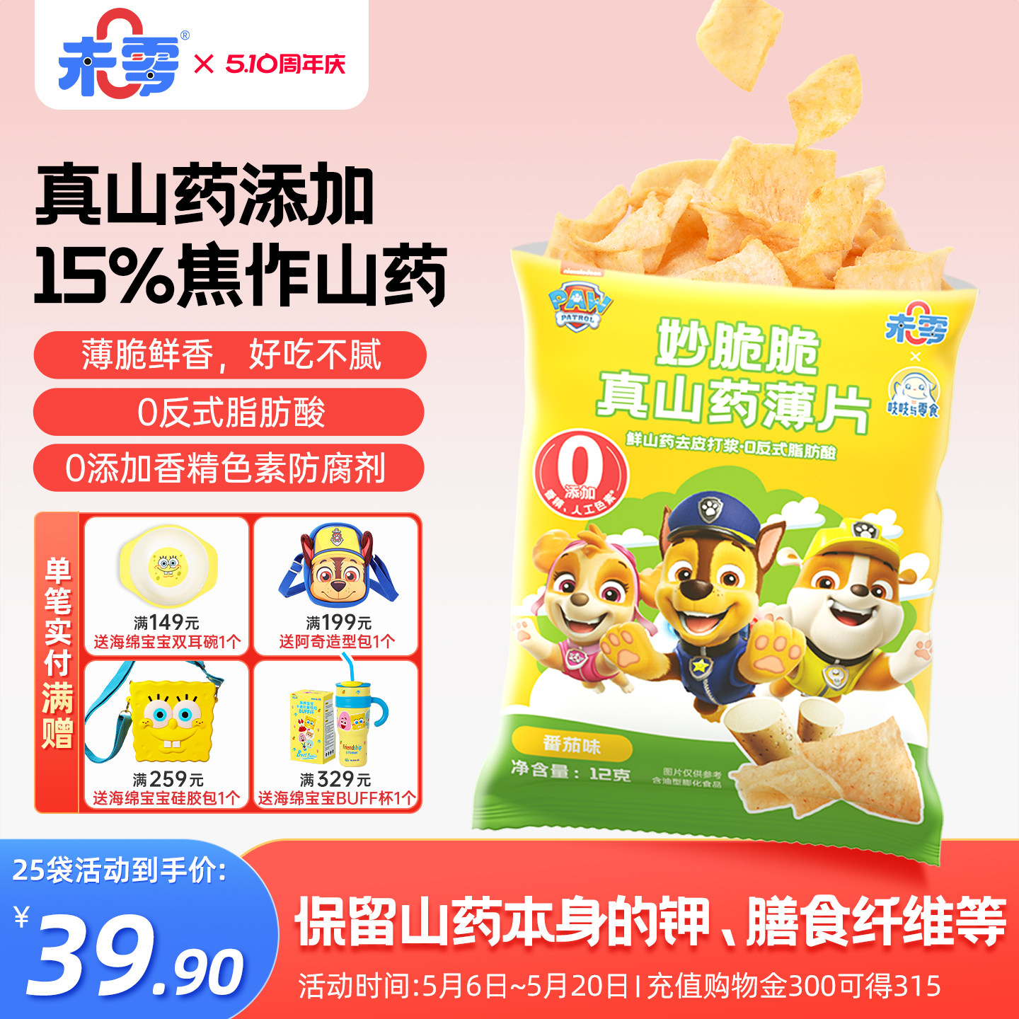 δ�� ������ɽҩ��Ƭ ����ζ5��+����ζ5�� 10������װ16.9Ԫ