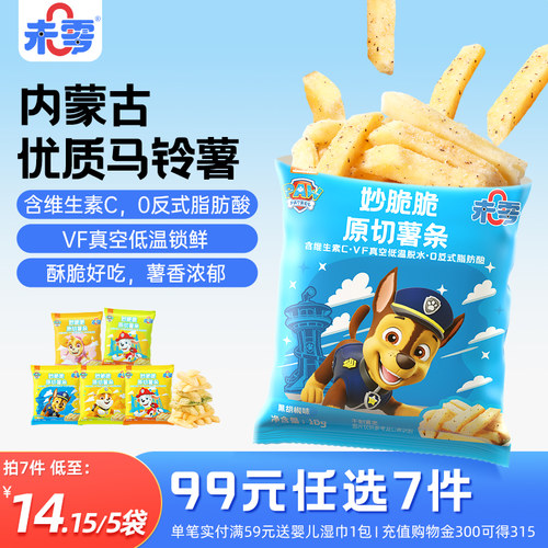 未零原切薯条儿童零食鲜薯