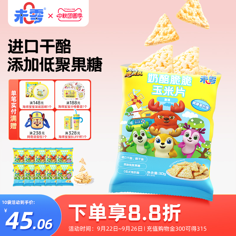 未零鹿战队奶酪脆脆玉米片