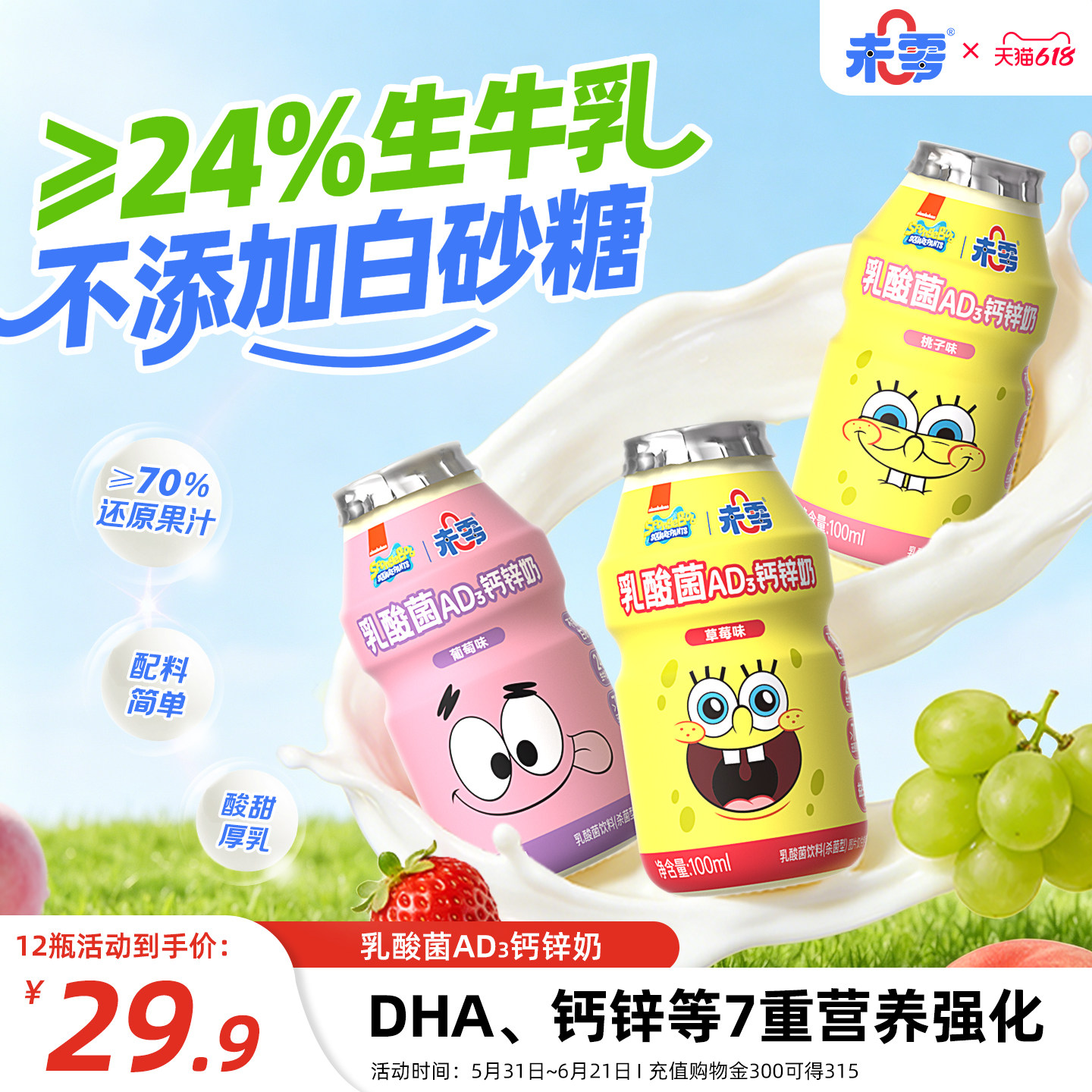 未零乳酸菌AD钙奶儿童零食果汁饮料风味饮品满59元送婴儿宝宝粥泥