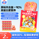 未零儿童黑猪午餐肉单独包片装 肉肠熟食香肠满59送婴幼儿宝宝湿巾