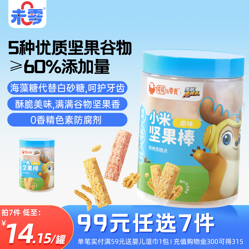 未零吱吱与零食小米坚果棒