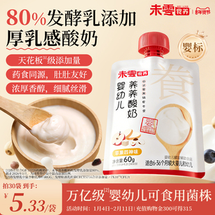 未零食养婴幼儿养养酸奶婴标宝宝酸奶儿童零食奶制品无白砂糖添加