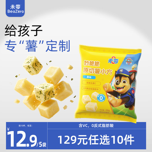未零妙脆脆原切薯小方