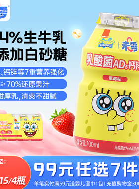 未零乳酸菌AD钙奶儿童零食果汁饮料风味饮品满59元送婴儿宝宝湿巾