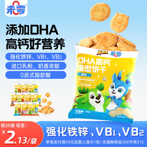 未零鹿战队DHA高钙造型饼干