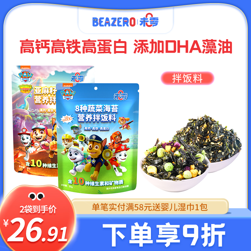 beazero汪汪队营养海苔拌饭料4袋装