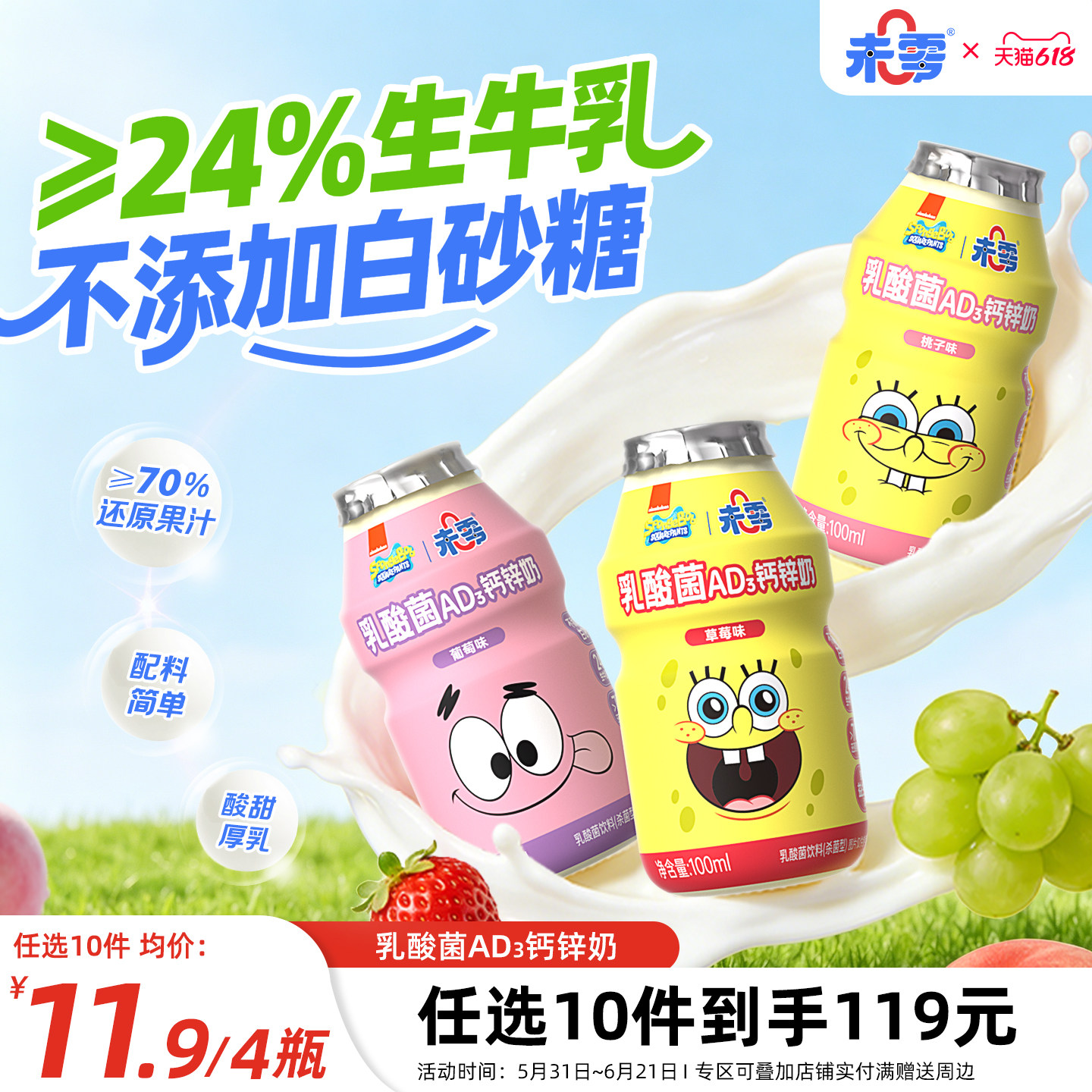 未零乳酸菌AD钙奶儿童零食果汁饮料风味饮品满59元送婴儿宝宝粥泥