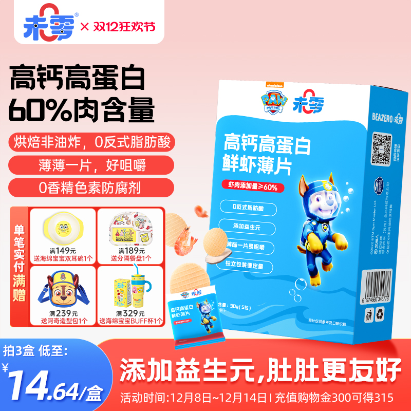 未零汪汪队高钙高蛋白虾片鱼片