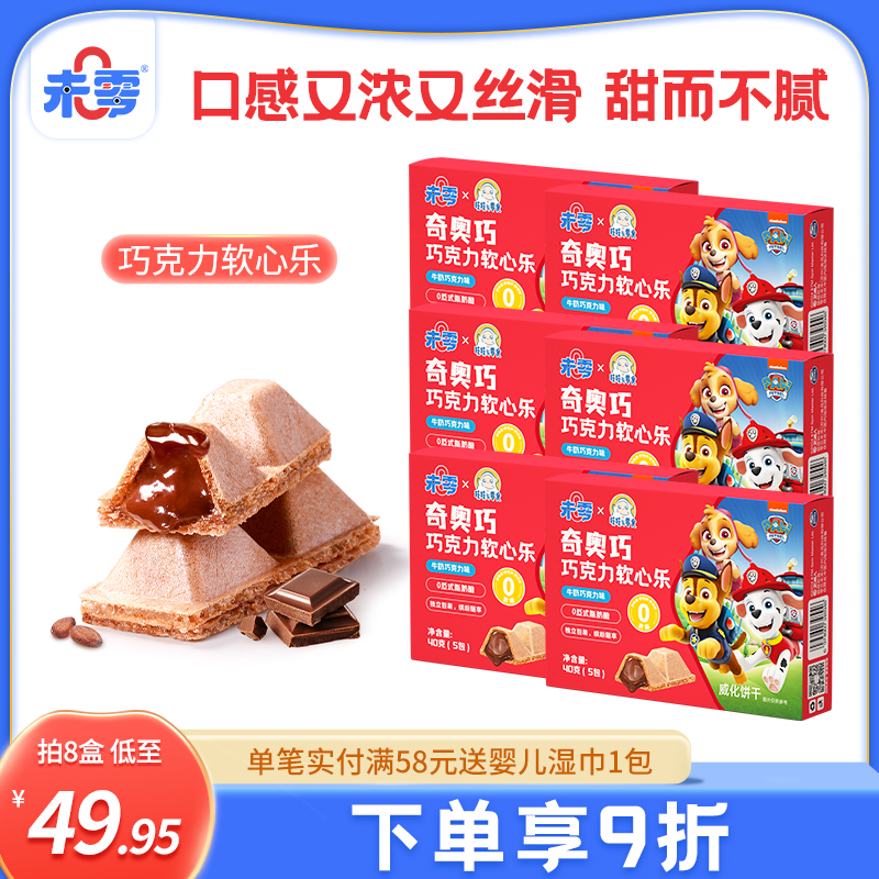 未零奇奥巧巧克力软心乐