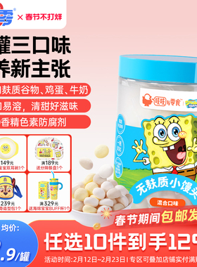 未零吱吱与零食无麸质小馒头80g/罐儿童零食小奶豆添加