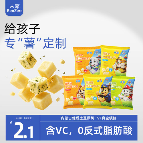 未零妙脆脆原切薯小方