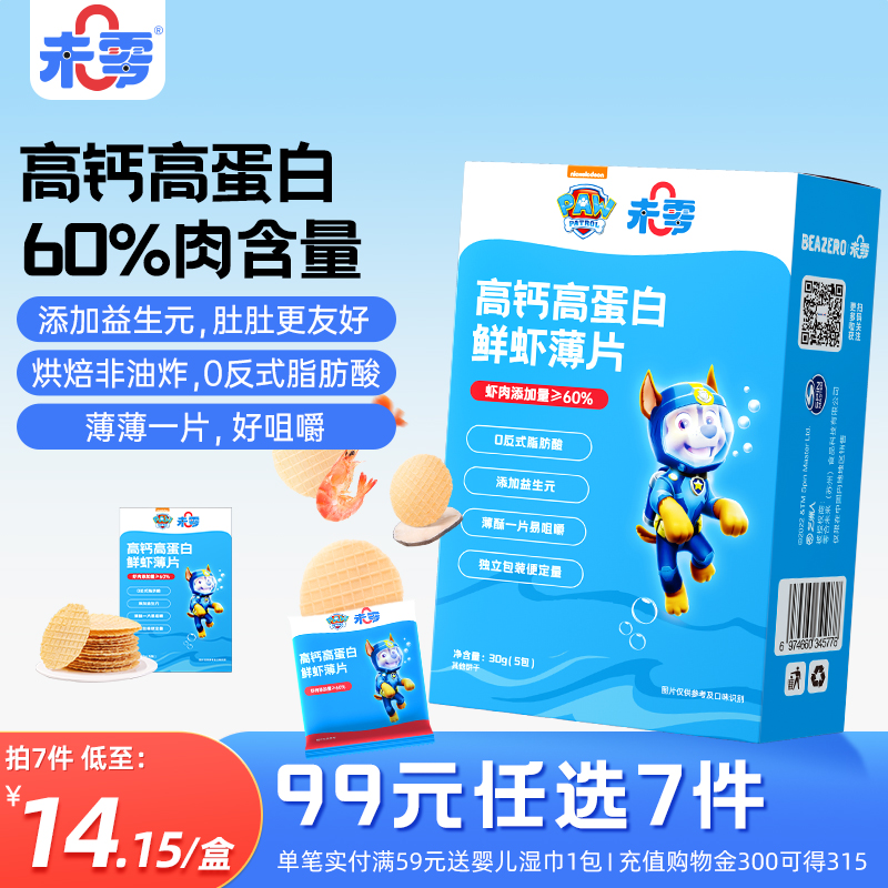 未零汪汪队高钙高蛋白虾片鱼片