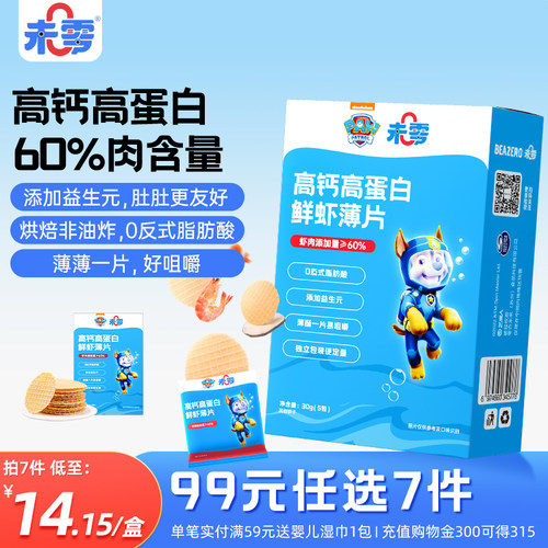 未零汪汪队高钙高蛋白虾片鱼片