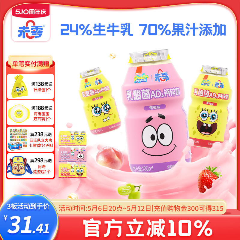 ADп12ƿװ100ml*4+ζ100ml*4+ݮζ100ml*4 δ㺣౦ADп29.9Ԫ