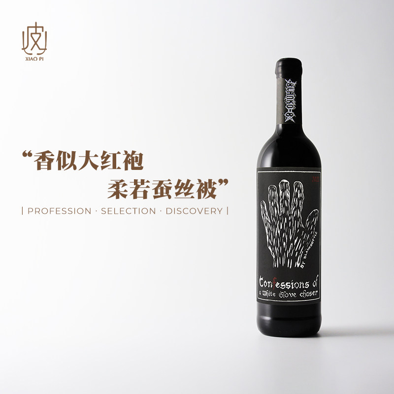 量少速抢！远超预期 南非空瓶子白手套干红葡萄酒2022年份750mk