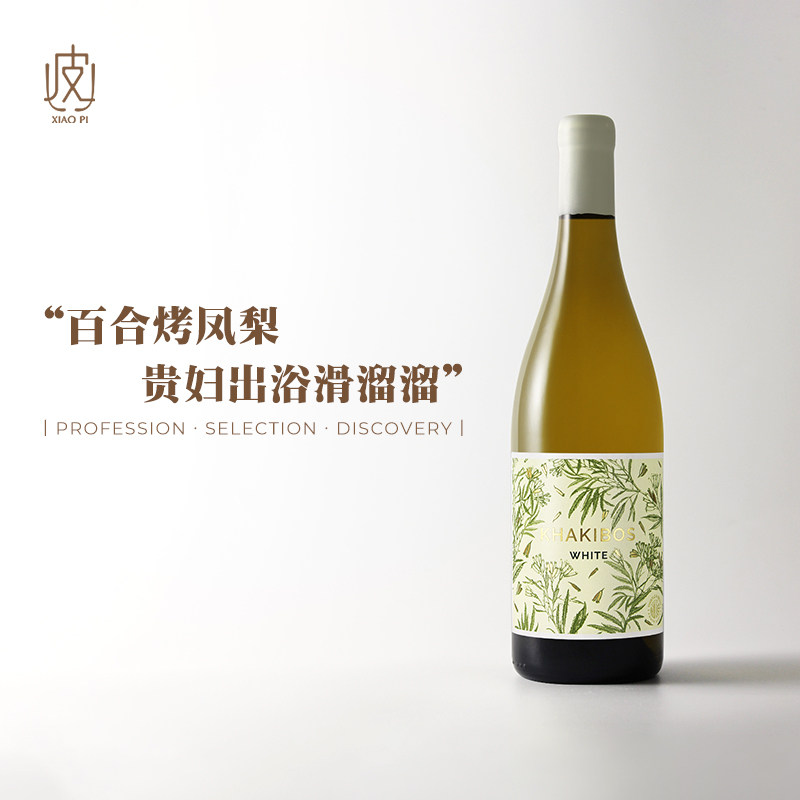 先锋又高级！南非蓟与草万寿菊干白葡萄酒2023年份750ml