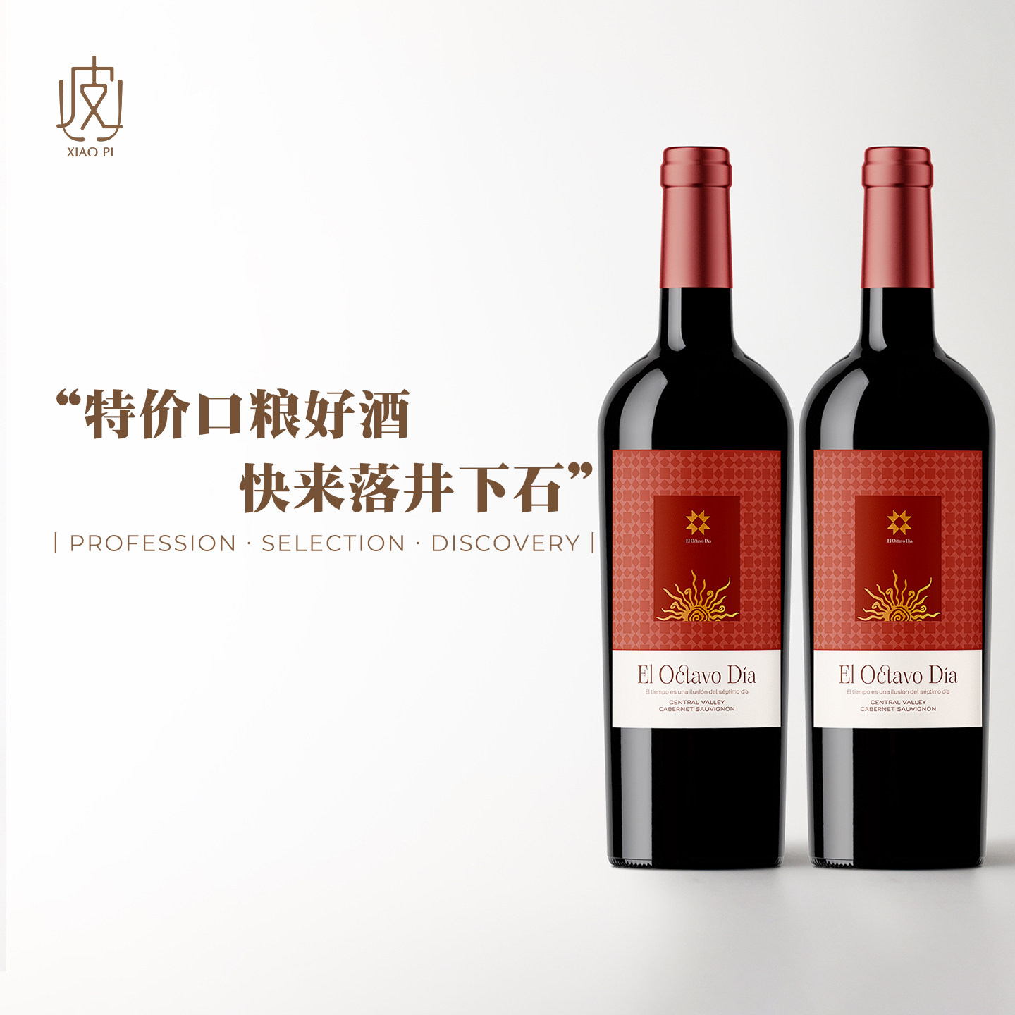 赤霞珠入门口粮！智利进口双象星炎日珍藏干红葡萄酒750ml*2瓶