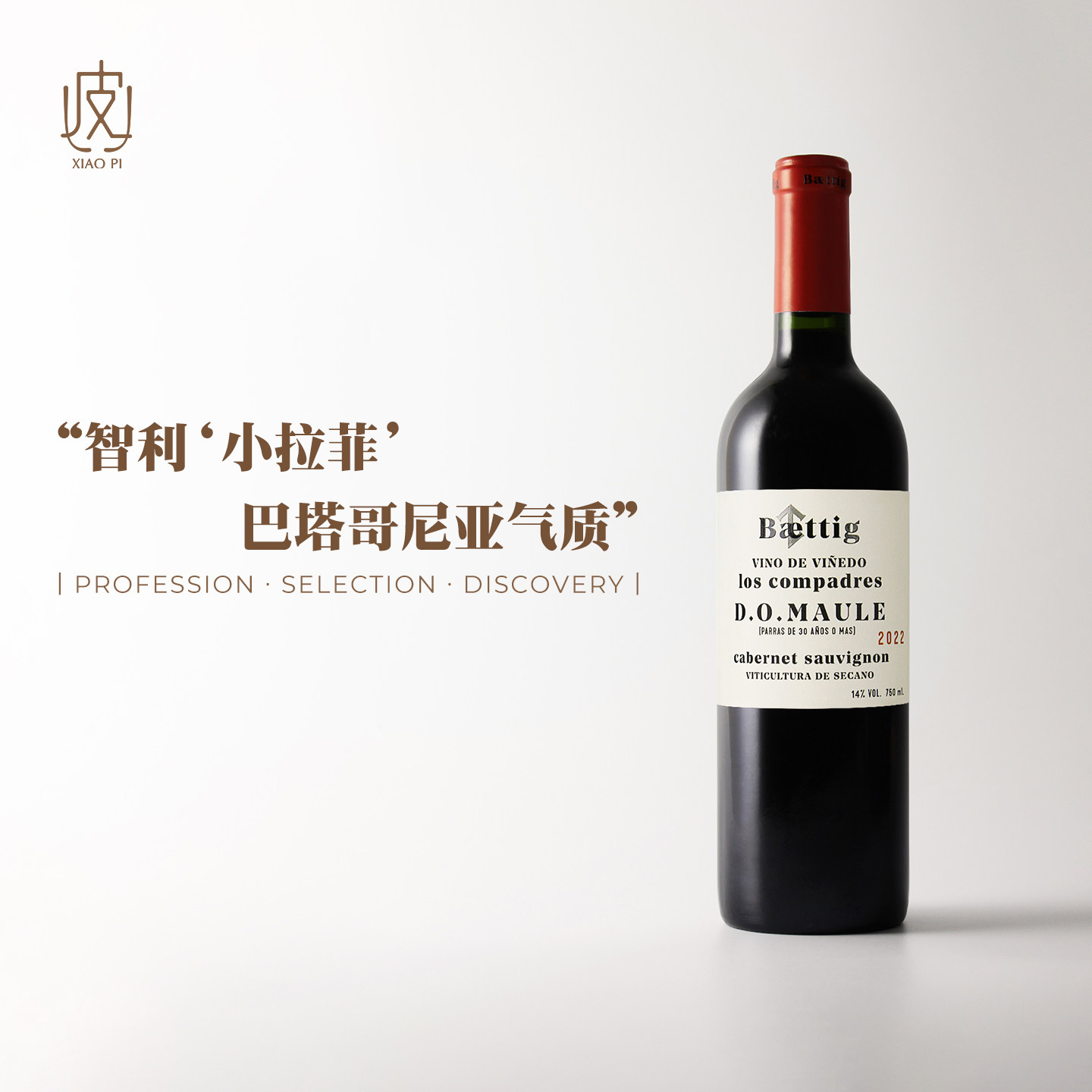 7度满分的大神酿酒师！智利百滴阁酒庄知己赤霞珠干红葡萄酒2022