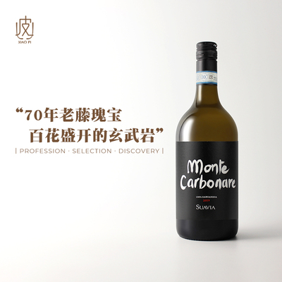 苏维亚酒园紫荆花园苏阿维干白