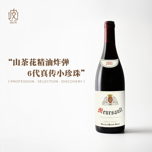 【莫尔索的美味红！】法国勃艮第马特罗酒庄Meursault干红葡萄酒