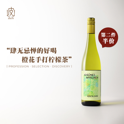 德国绿色童话雷司令半甜白葡萄酒