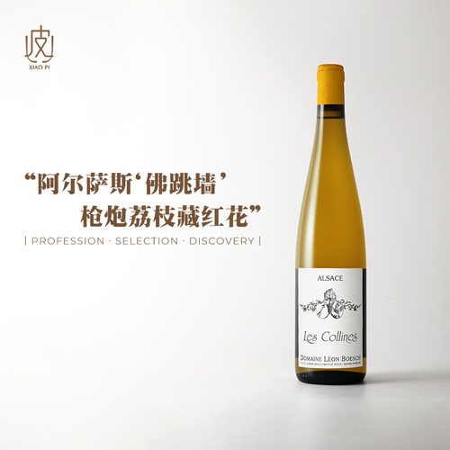 法国铂石庄园小山丘干白葡萄酒