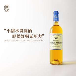 老藤贵腐小甜酒 法国波尔多进口玛兰歌十字酒庄甜白葡萄酒2020年