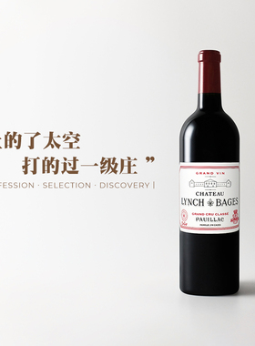 靓茨伯400周年年份！墨色凝香 法国波尔多波亚克靓茨伯城堡干红