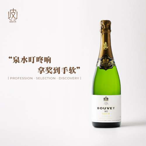法国起泡名家布维起泡酒