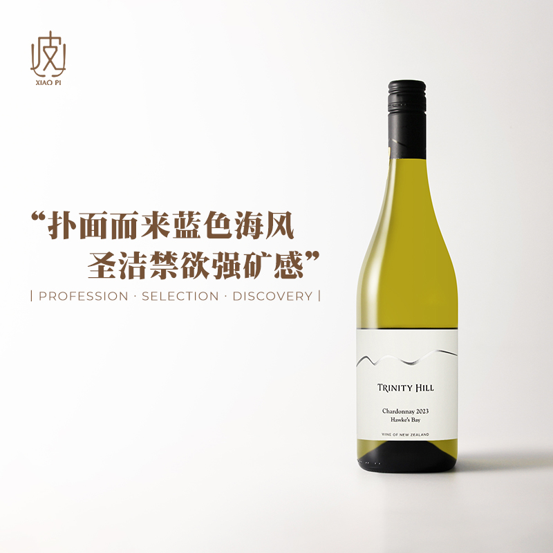 新西兰三圣山酒庄霍克湾霞多丽