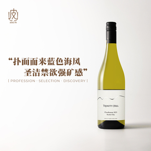 扑面而来的海风霞多丽！新西兰三圣山酒庄霍克湾Chardonnay干白