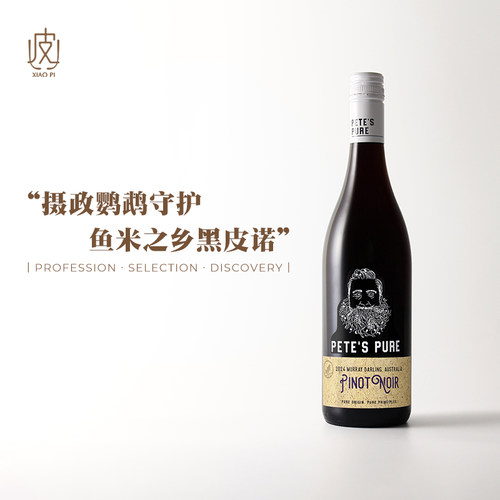 澳大利亚彼得故事黑皮诺干红