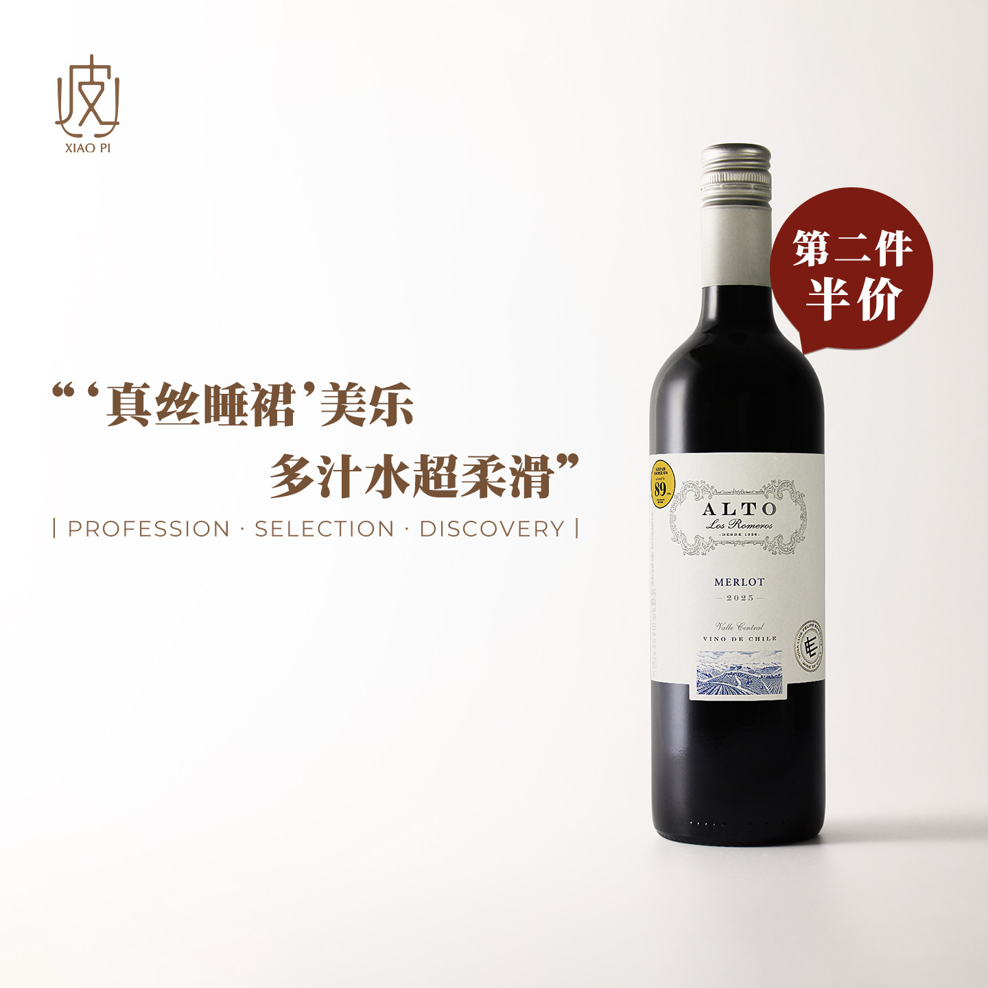 经典美乐口粮！智利艾托罗曼Merlot干红葡萄酒2025年份750ml