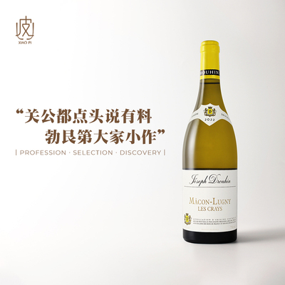 法国约瑟夫杜鲁安霞多丽干白