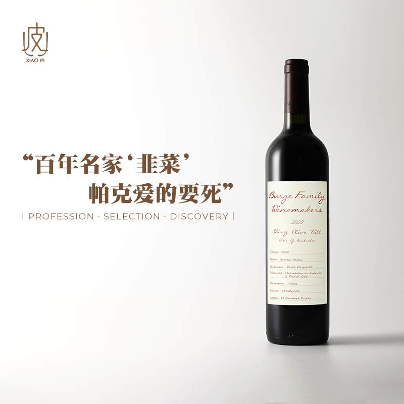 澳大利亚堡歌家族西拉干红葡萄酒