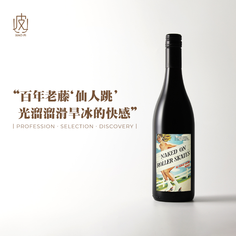 百年老藤设拉子！澳大利亚新生朋克滑溜溜干红葡萄酒2023年份