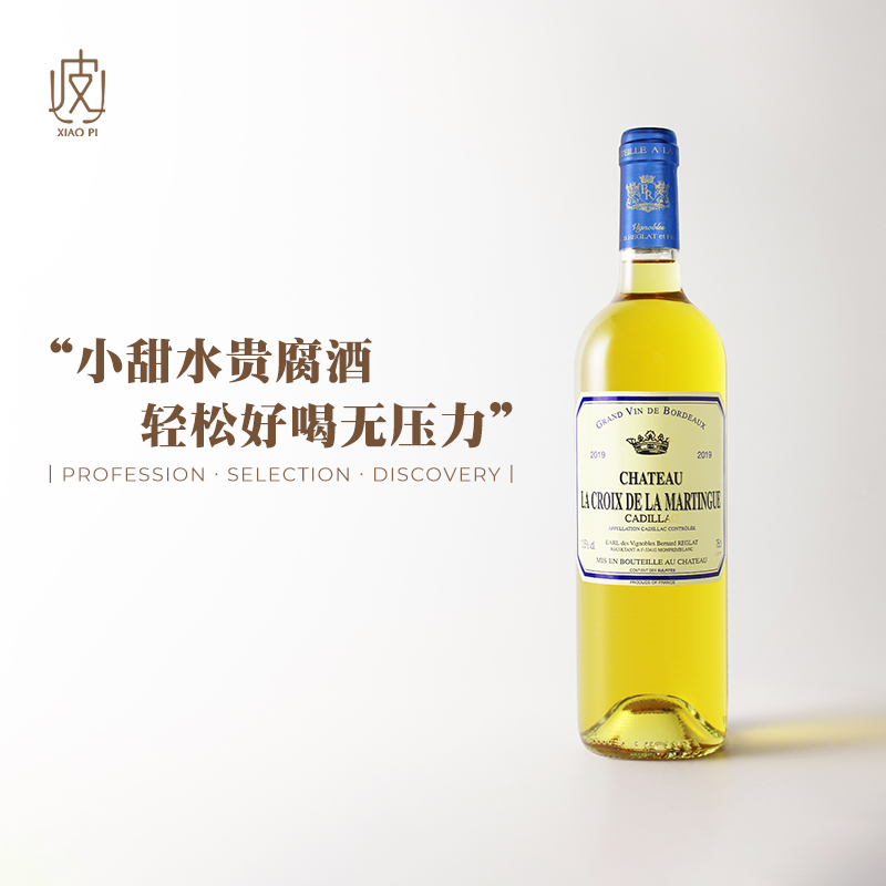 法国玛兰歌十字酒庄贵腐甜白