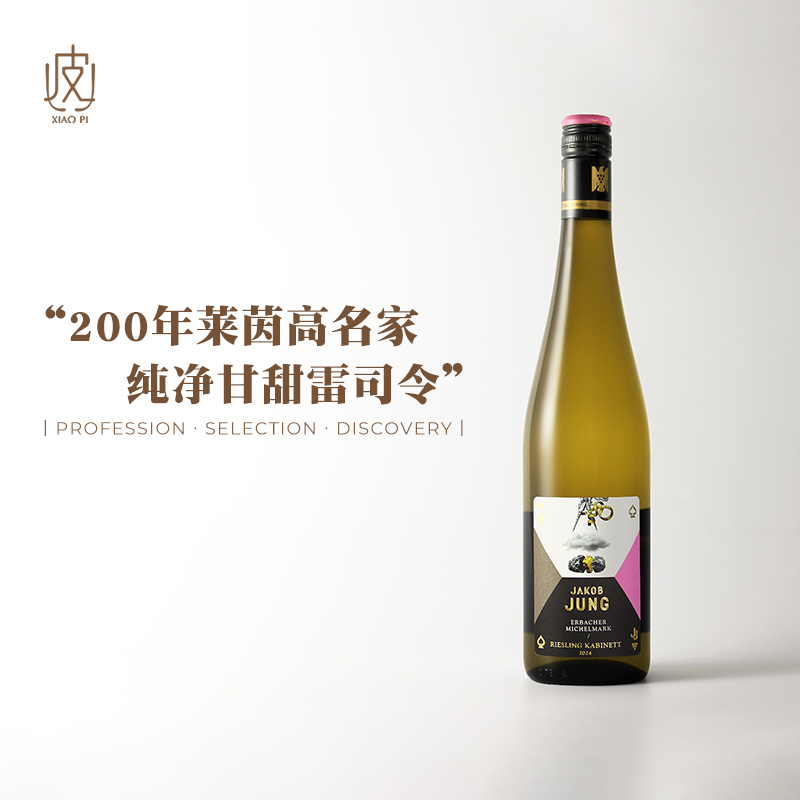 200年莱茵高名家!珍藏半甜白德国VDP荣格米歇尔园雷司令白葡萄酒