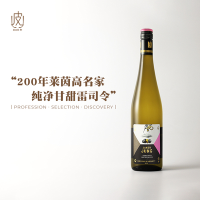 荣格米歇尔园雷司令珍藏半甜白