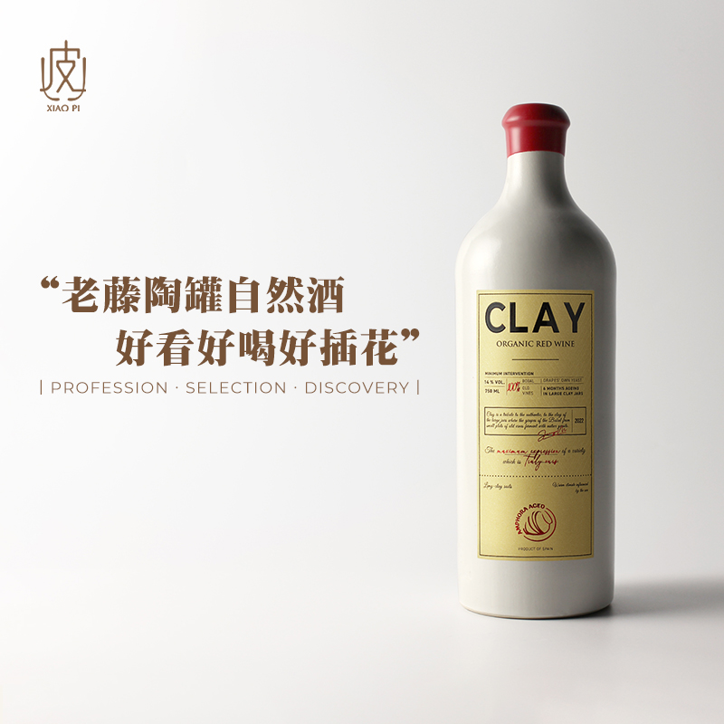 西班牙莫维多陶罐老藤干红葡萄酒