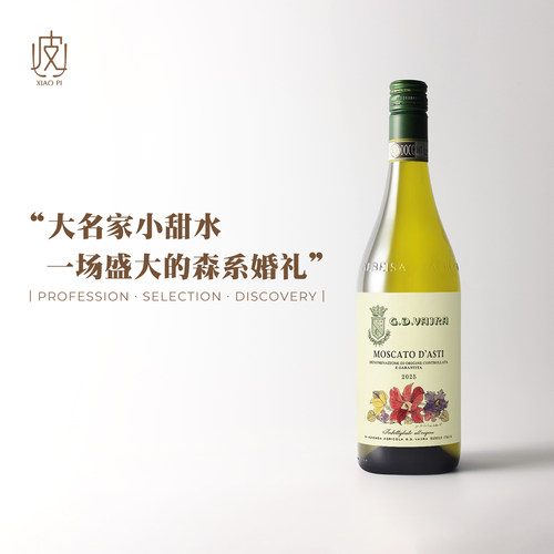 暮光酒庄莫斯卡托甜白起泡葡萄酒