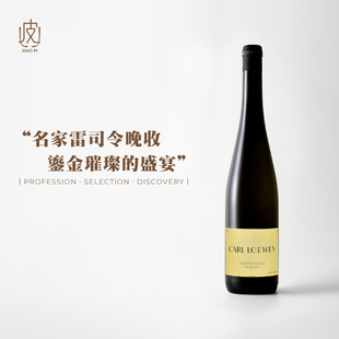 鎏金璀璨的晚收雷司令！德国卡尔雄狮劳伦特斯莱耶园甜白葡萄酒